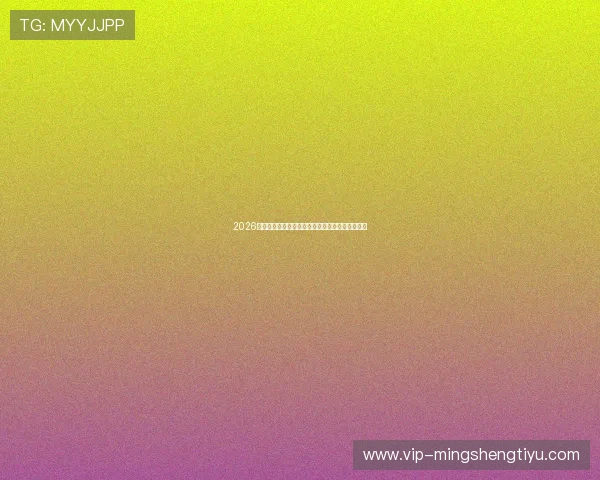 2026世界杯新西兰对比利时比赛半全场战术分析与预测